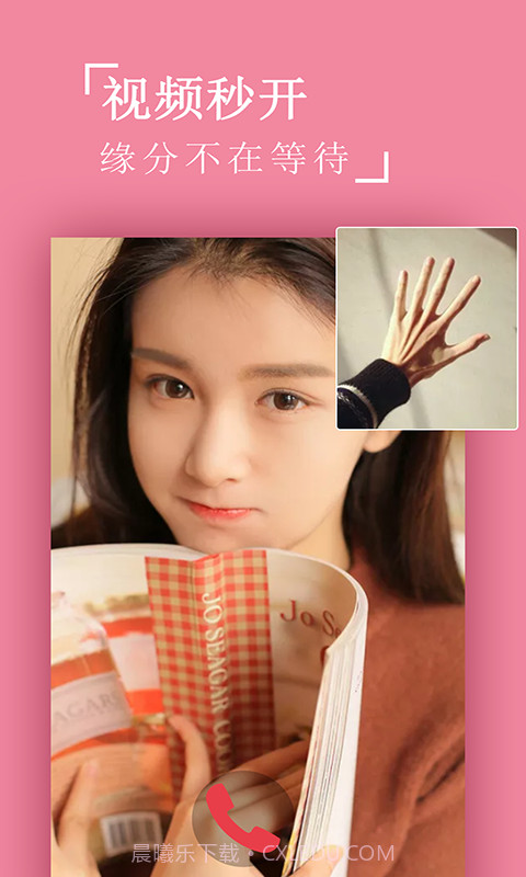 娇聊截图4 娇聊截图4