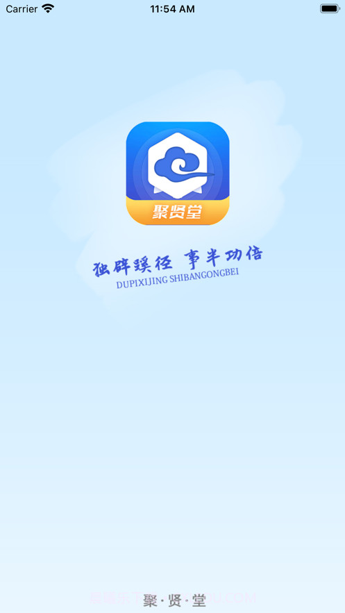 聚贤堂截图3 聚贤堂截图3