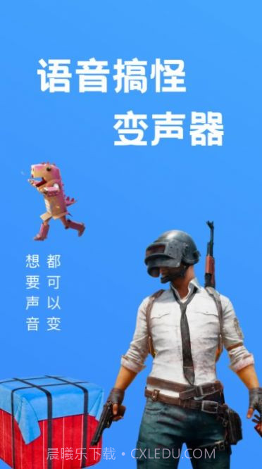 光环变音助手最新截图1 光环变音助手最新截图1