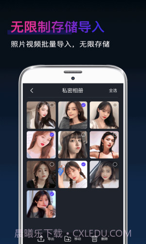 应用社交隐藏截图3 应用社交隐藏截图3