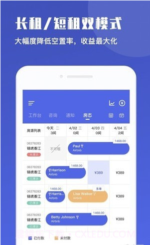 路客美宿房东版截图1