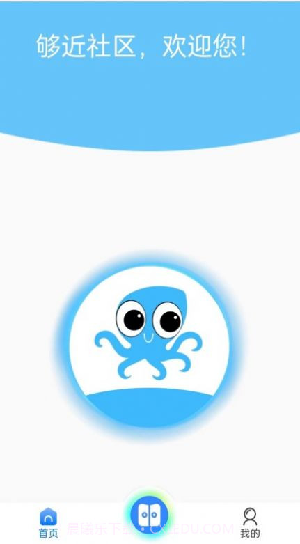 够近社区服务截图3