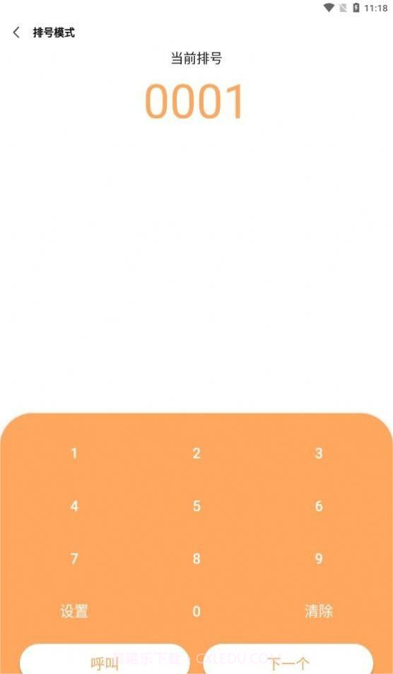 文转音V2.1截图1 文转音V2.1截图1