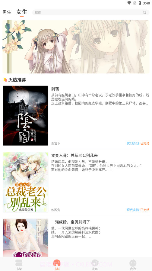 沐沐悦读截图2 沐沐悦读截图2