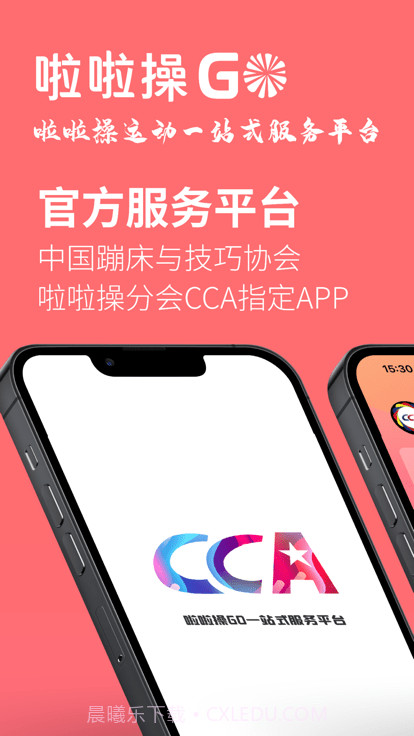 啦啦操go截图4 啦啦操go截图4