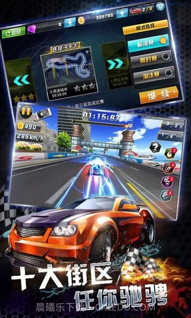 3D终极飞车截图3 3D终极飞车截图3