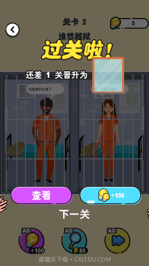 烧脑推理大师截图4 烧脑推理大师截图4