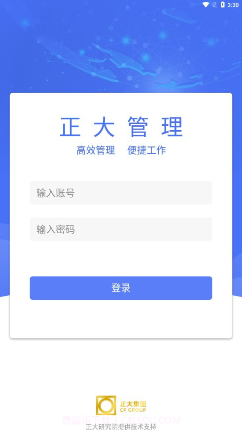 正大管理截图1