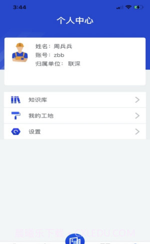 智慧建平截图1 智慧建平截图1
