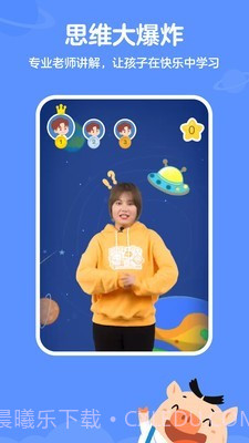 思维训练营截图3 思维训练营截图3