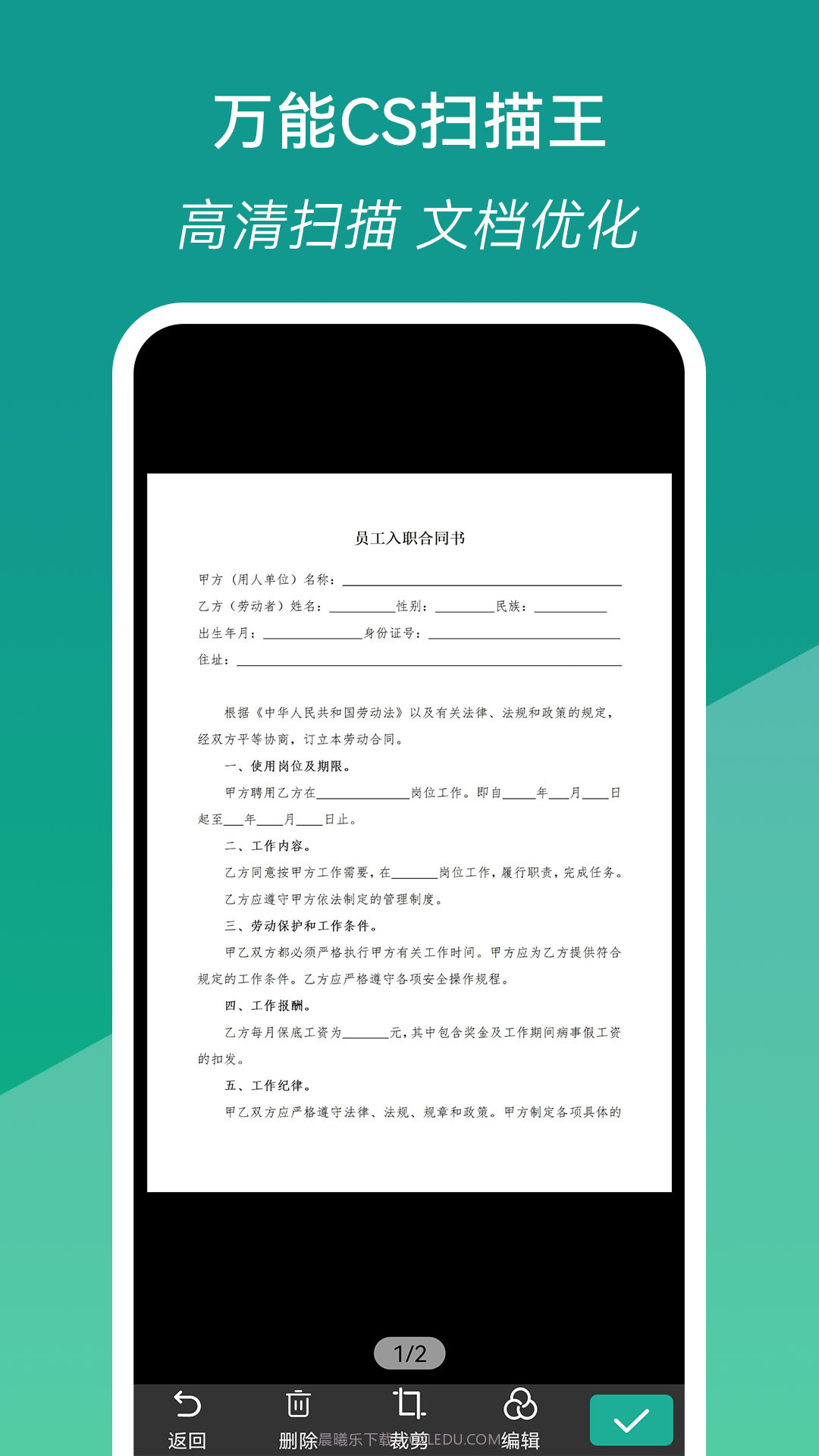 万能CS扫描王截图2 万能CS扫描王截图2