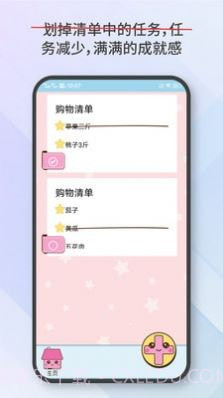 便签日记备忘录截图4 便签日记备忘录截图4