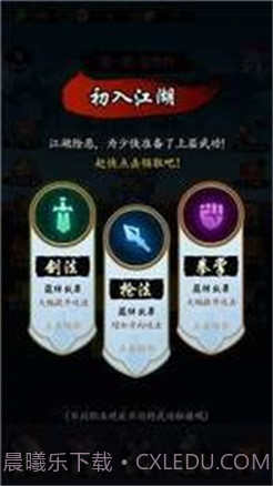 剑侠风云修改器最新版截图3