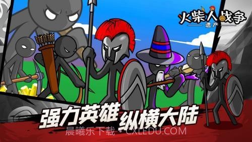 火柴人战争遗产魔改版雨下同款截图1 火柴人战争遗产魔改版雨下同款截图1