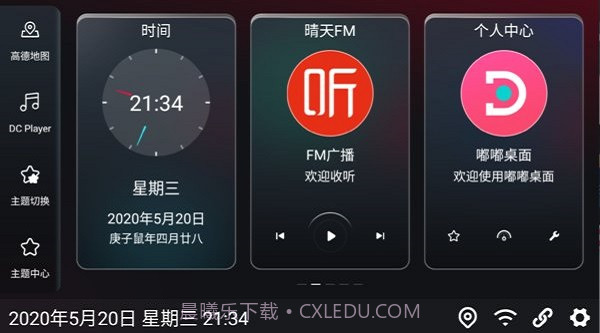 嘟嘟桌面截图3 嘟嘟桌面截图3
