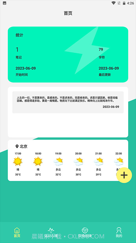 柿子小本记截图3 柿子小本记截图3