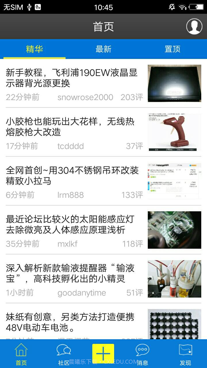 数码之家截图1