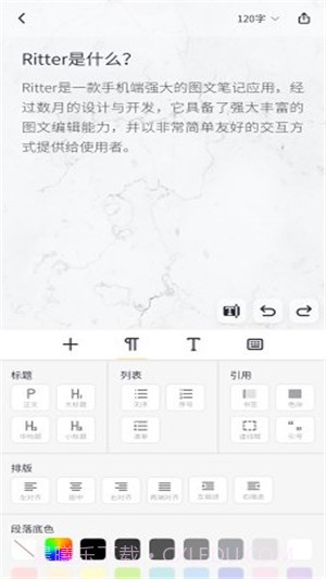 Ritter图文笔记截图2 Ritter图文笔记截图2