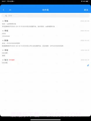 通达oa ios版截图1