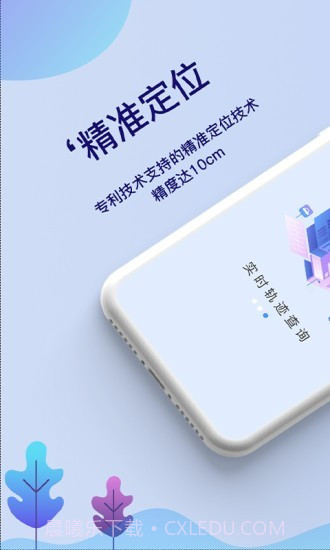 猎鹰手机定位截图1 猎鹰手机定位截图1