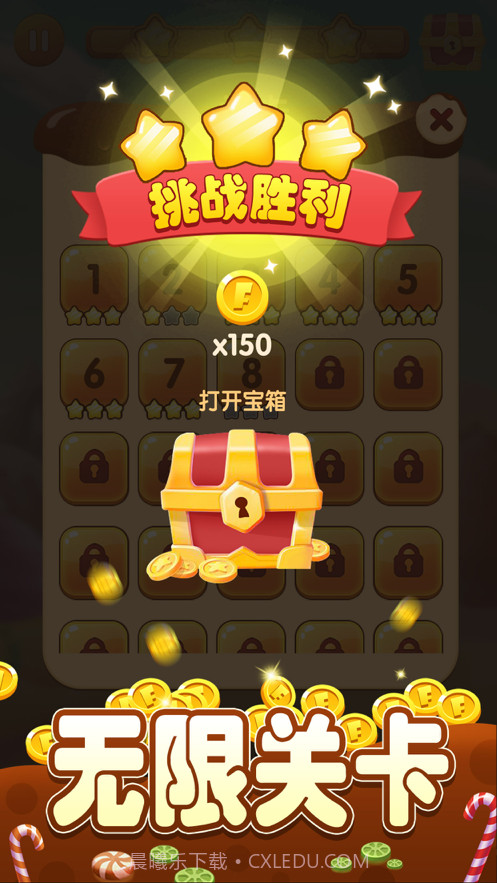 爱上方块消截图7 爱上方块消截图7