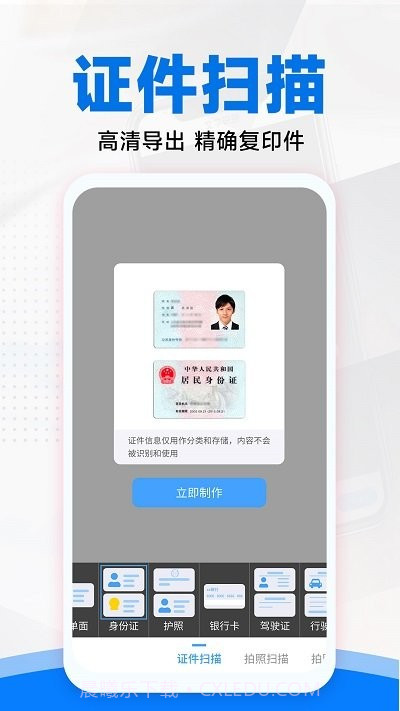 扫描王拍照扫描截图2 扫描王拍照扫描截图2