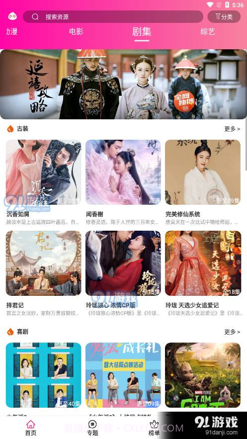 emofun截图1 emofun截图1