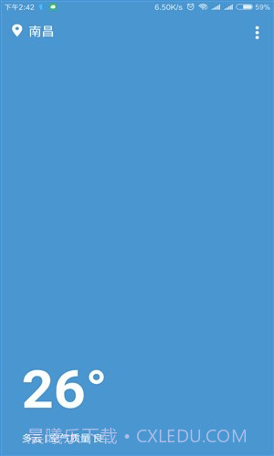 小天气截图5 小天气截图5