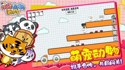 萌宠动物派对截图2 萌宠动物派对截图2