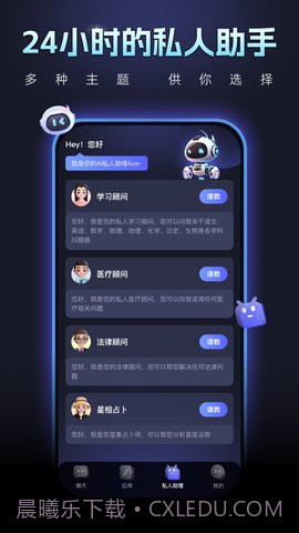 Chat Ace截图4 Chat Ace截图4
