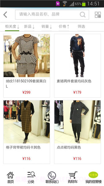 信誉楼百货截图1