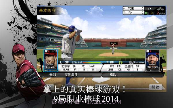 9局职业棒球2014截图3