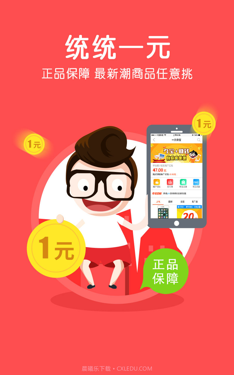 由你购截图2 由你购截图2