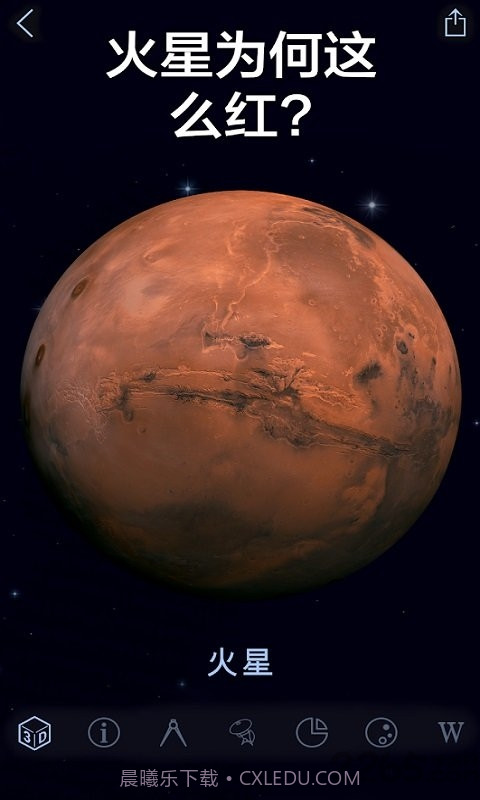 starwalk2截图3 starwalk2截图3