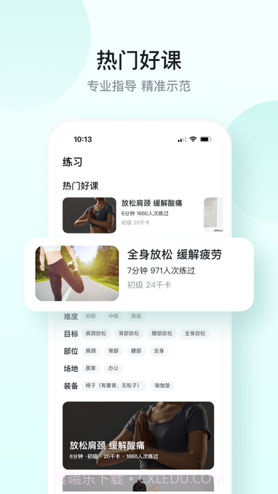 SKG健康版截图3