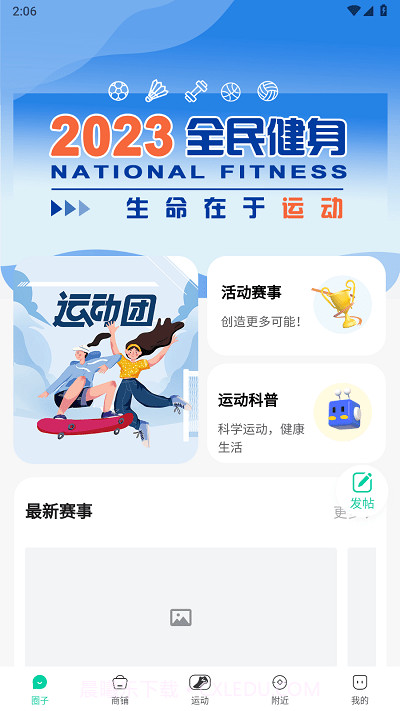 浙里练截图2 浙里练截图2