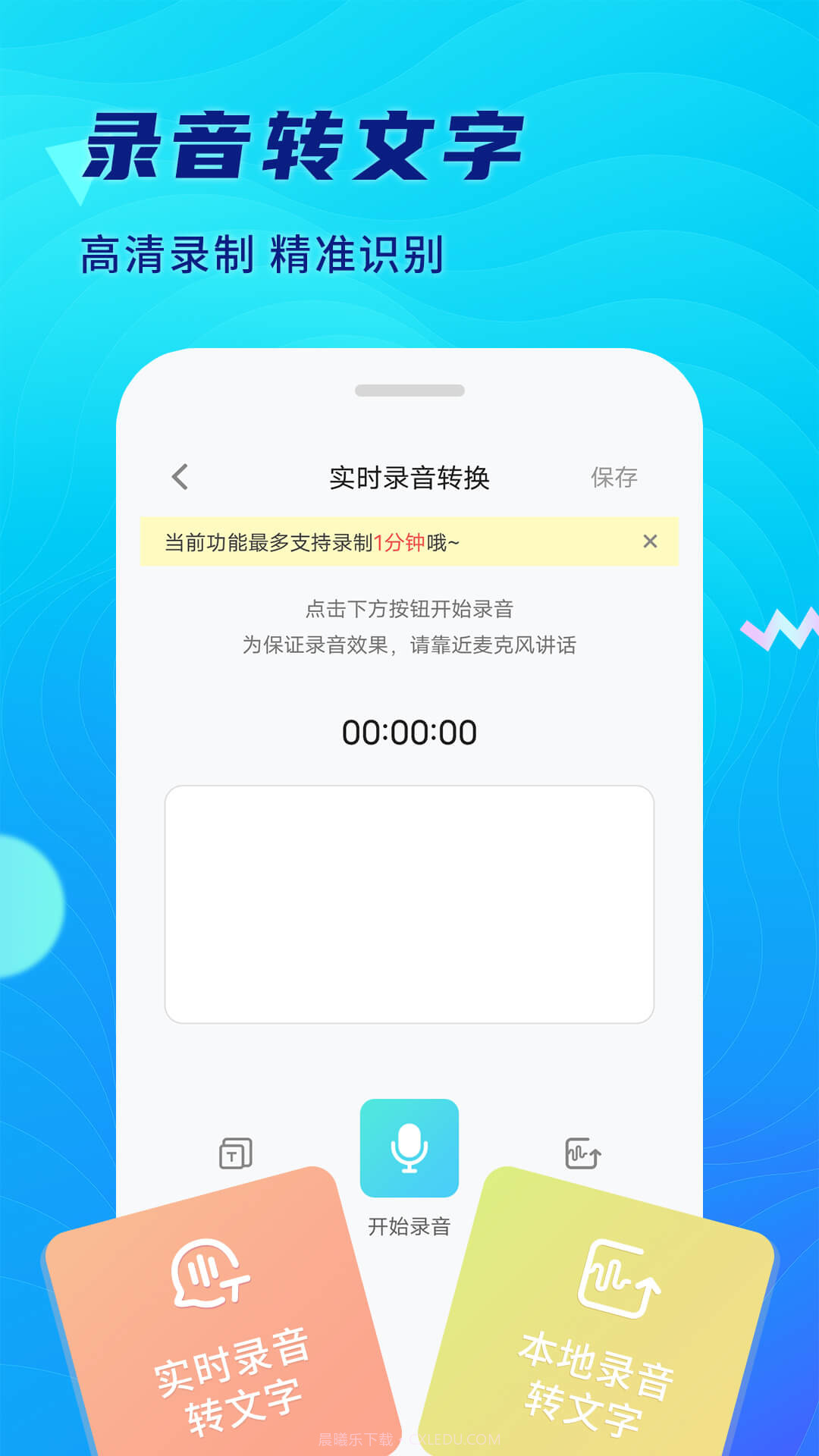 极简录音机截图1 极简录音机截图1