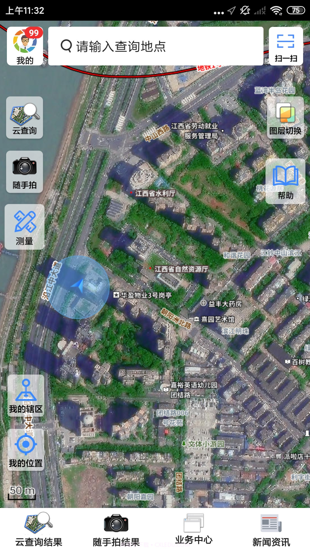 江西自然云截图3