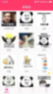 动图GIF表情包最新截图1 动图GIF表情包最新截图1