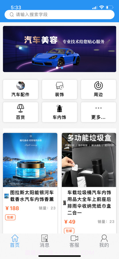 俊伟生活截图2 俊伟生活截图2