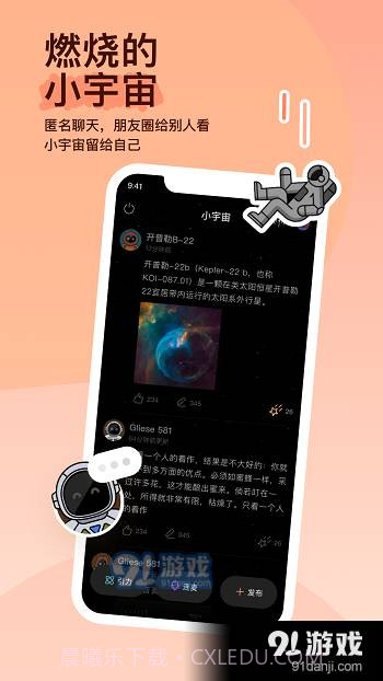 陌陌2023截图2 陌陌2023截图2