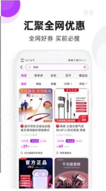 OkulLab电商截图2