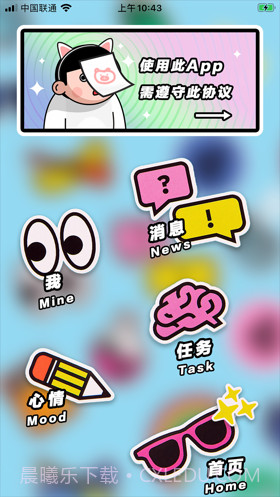 V聊极速版截图1