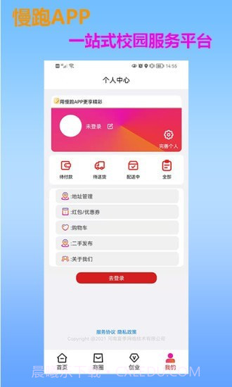 慢跑截图2 慢跑截图2