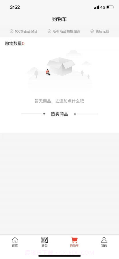 聚有礼截图2 聚有礼截图2