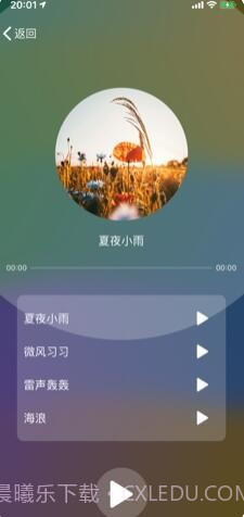 桃小眠截图1