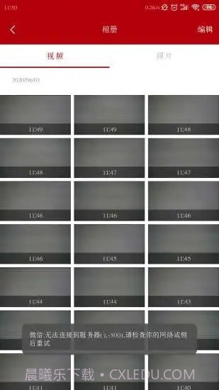 Vcam截图2 Vcam截图2