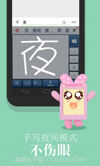 搜狗输入法联想定制版截图2