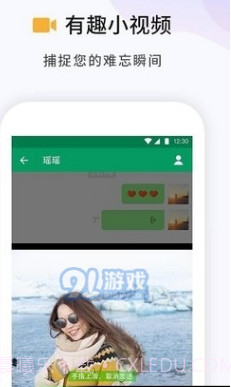 MiChat截图4 MiChat截图4