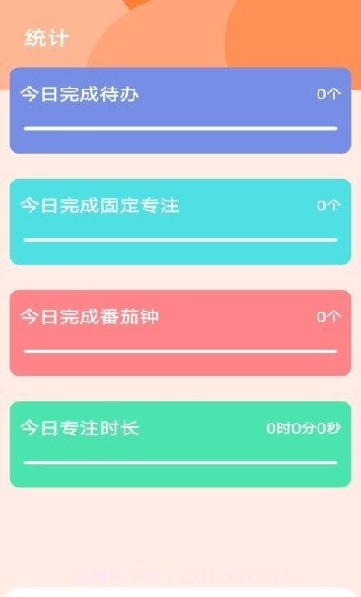日程倒数截图3 日程倒数截图3